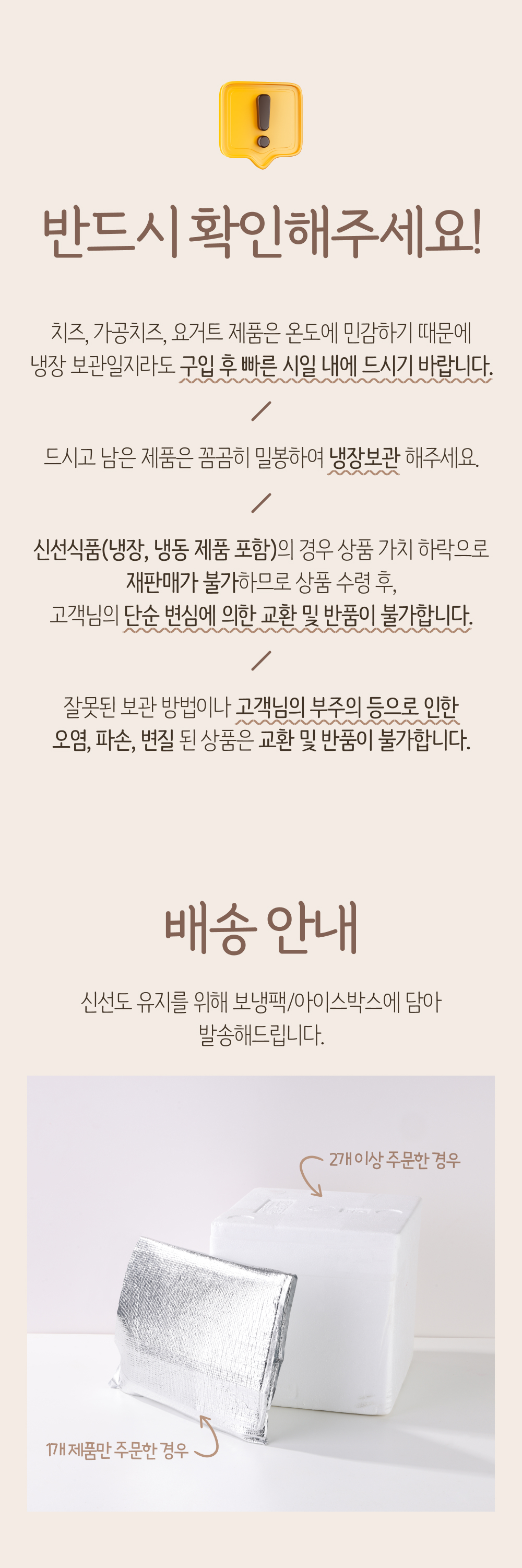 12_반드시 확인해주세요.jpg